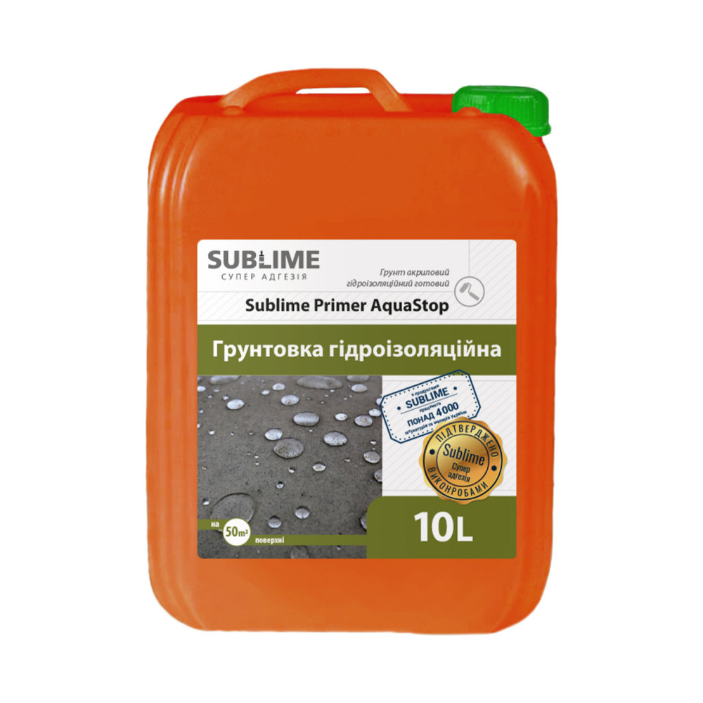 Грунтовка гидроизоляционная глубокопроницаемая с антисептиком 1:4 Sublime Primer AquaStop Euro, 10 л