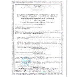 Микрокремнезем, добавка для жаростойкого бетона Compact 1 5 кг