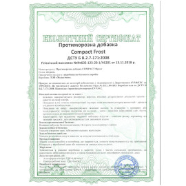 Противоморозная добавка для бетона Compact Frost+ Euro Антифриз 200 л