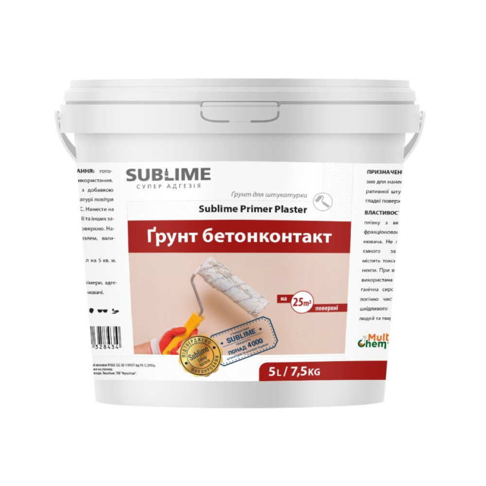 Грунт бетонконтакт Sublime Primer Plaster 5 л (7,5 кг)