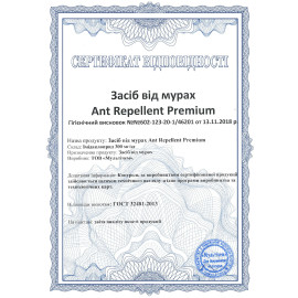 Средство от муравьев Ant Repellent + (Порошок) 10 г