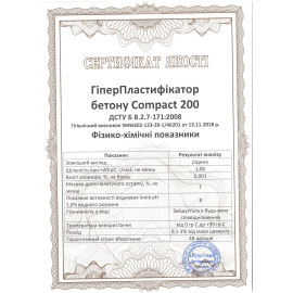 Многофункциональный гиперпластификатор Compact 200 1 л