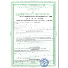 Многофункциональный гиперпластификатор Compact 200 1 л