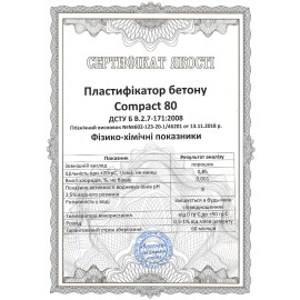 Пластификатор для тротуарной плитки бетона стяжки Compact-80 концентрат 25 кг
