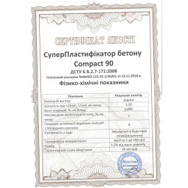 Пластификатор Тёплый пол Compact 90 Standard для бетона стяжки 200 л