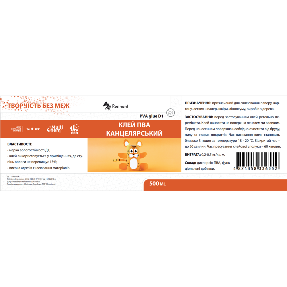 Клей ПВА канцелярский D1 PVA Сlerical Glue 500 мл