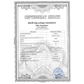 Средство от клеща пылевого Mite Repellent 50 мл