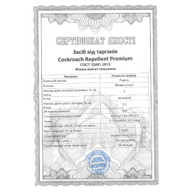 Средство от тараканов Cockroach Repellent Premium 100 мл