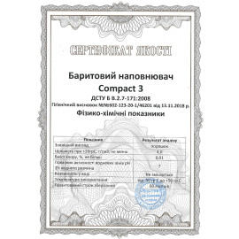 Баритовый наполнитель Compact 3 1 кг