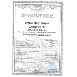 Смазка для форм Compact Oil Euro бочка 200 л