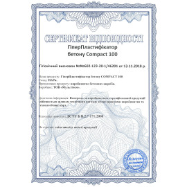 ГиперПластификатор Compact 100 Euro для бетона тротуарной плитки 1 л