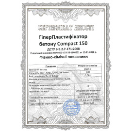 ГиперПластификатор Compact 150 Euro для бетона гипса тротуарной плитки бочка 200 л