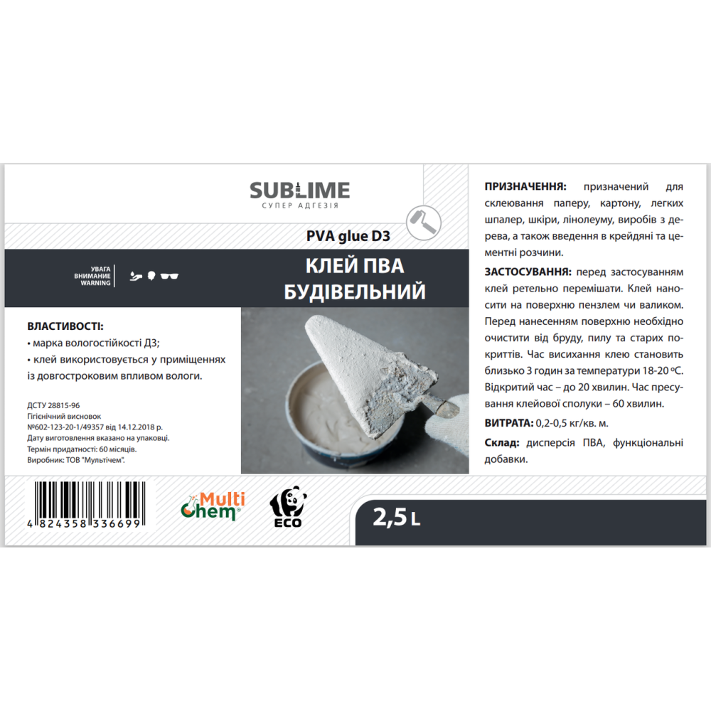 Клей ПВА строительный D3 Sublime PVA Сonstructional Glue 2,5 л