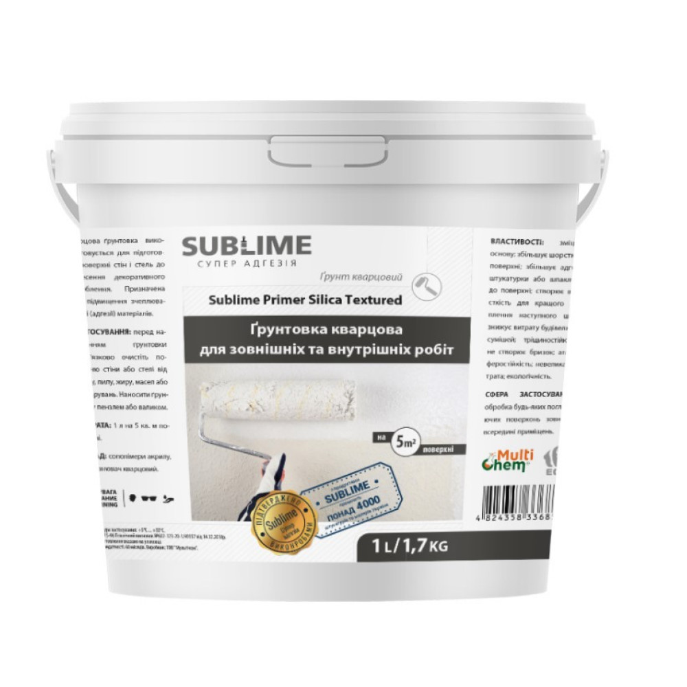Грунтовка кварцевая Sublime Primer Silica, 1 л