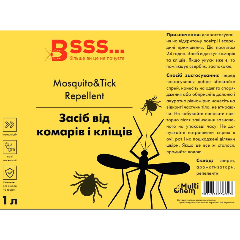 Средство от комаров и клещей Mosquito&Tick Repellent 1 л