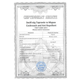 Средство от Тараканов и Муравей Cockroach and Ant Repellent 10 мл
