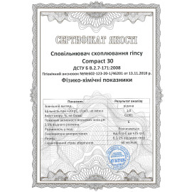 Замедлитель схватывания гипса Compact 30 Euro 1 л