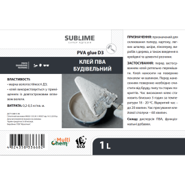 Клей ПВА строительный D3 Sublime PVA Сonstructional Glue 1 л