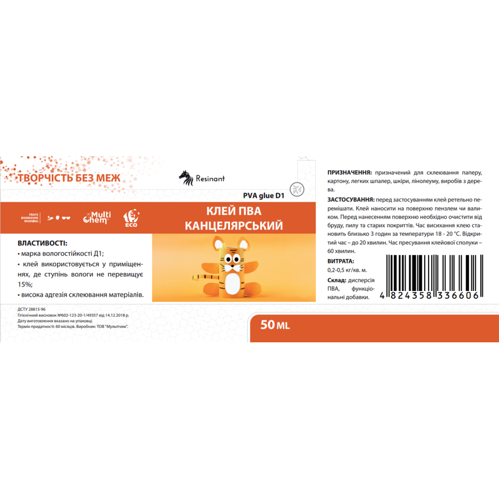 Клей ПВА канцелярский D1 PVA Сlerical Glue 50 мл