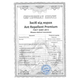 Средство от муравьев Ant Repellent + (Порошок) 100 г