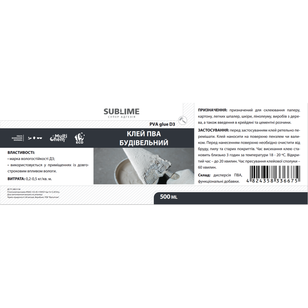 Клей ПВА строительный D3 Sublime PVA Сonstructional Glue 500 мл