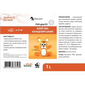 Клей ПВА канцелярский D1 PVA Сlerical Glue ведро 1 л