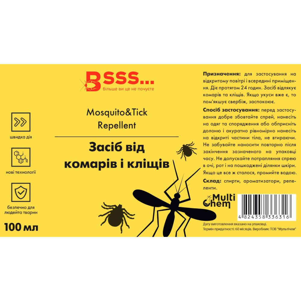 Средство от комаров и клещей Mosquito&Tick Repellent 100 мл