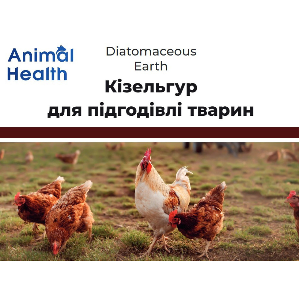 Добавка для подкормки животных AnimalHealth Diatomaceous Earth Кизельгур 25 кг