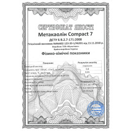 Метакаолин Compact 7 5 кг