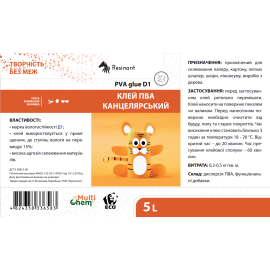Клей ПВА канцелярский D1 PVA Сlerical Glue ведро 2.5 л
