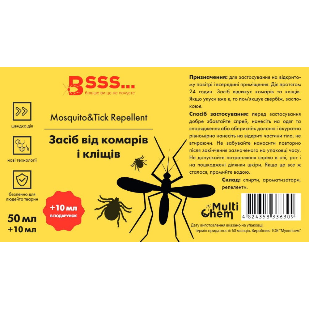 Средство от комаров и клещей Mosquito&Tick Repellent 50 мл