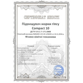 Увиличитель марки гипса Compact 10 1 кг