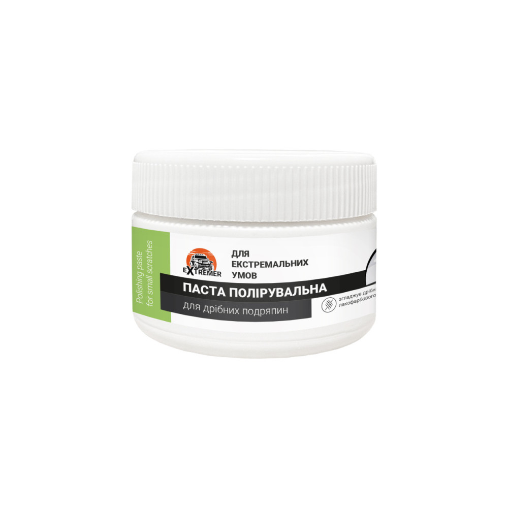 Паста полирующая, мелкий абразив Polishing paste for small scratches 100 мл