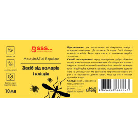 Средство от комаров и клещей Mosquito&Tick Repellent 10 мл