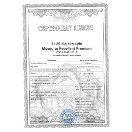 Средство от комаров Mosquito Repellent Premium (для нанесения на тело) 5л
