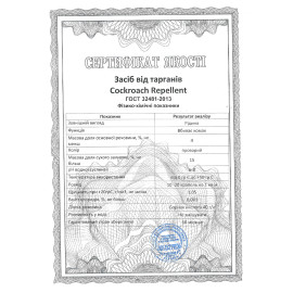 Средство от тараканов Cockroach Repellent 1 л