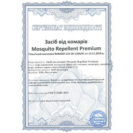 Средство от комаров Mosquito Repellent Premium (для нанесения на тело) 5л