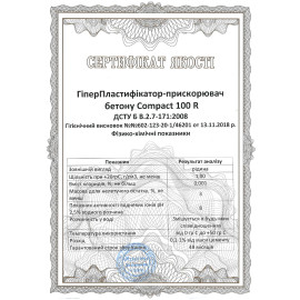 ГиперПластификатор ускоритель бетона Compact 100 R Euro 5 л