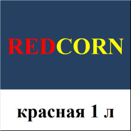 Краска для семян красная REDCORN 10 л