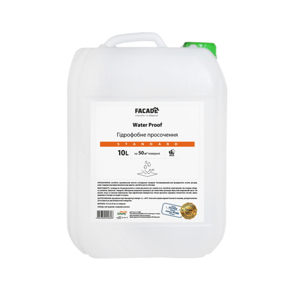 Гидрофобизатор Water Proof Standart 10 л