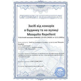 Средство от комаров дома и на улице Mosquito Repellent 1/100. Концентрат 10 мл