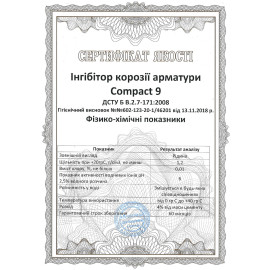 Ингибитор коррозии арматуры Compact 9 1 л
