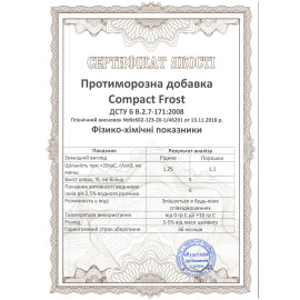 Противоморозная добавка для бетона Compact Frost+ Euro Антифриз 10 л