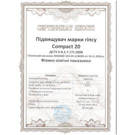 Увиличитель марки гипса Compact 20 1 кг