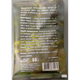 Средство от кротов Антикрот 60 г